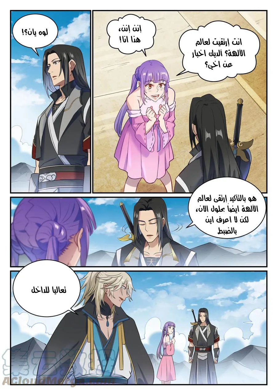 Read Apotheosis AR Manga Online