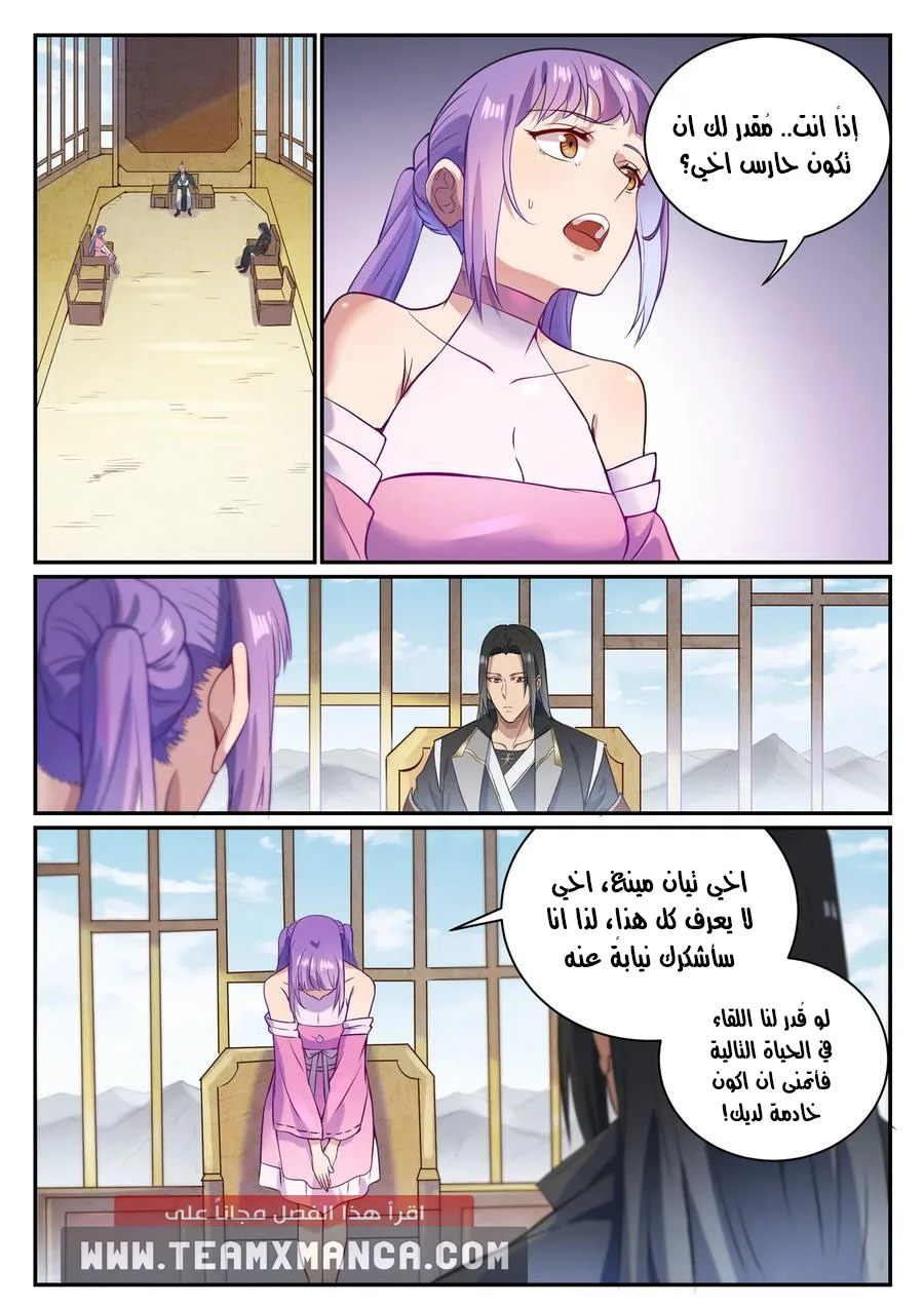 Read Apotheosis AR Manga Online