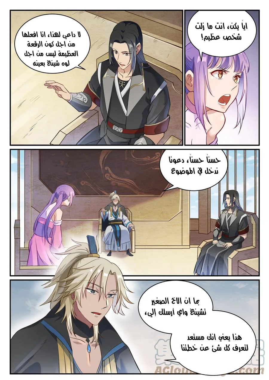 Read Apotheosis AR Manga Online