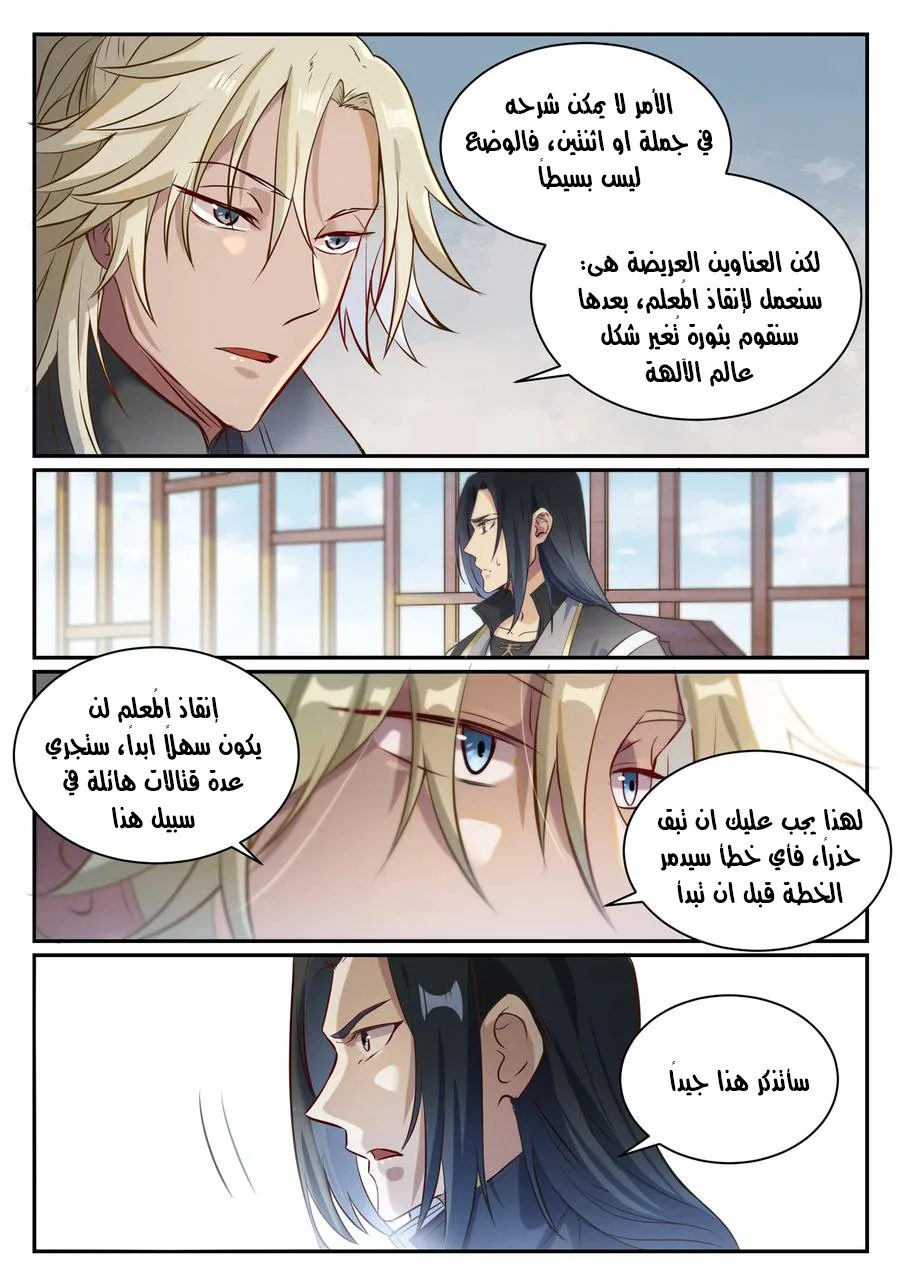 Read Apotheosis AR Manga Online