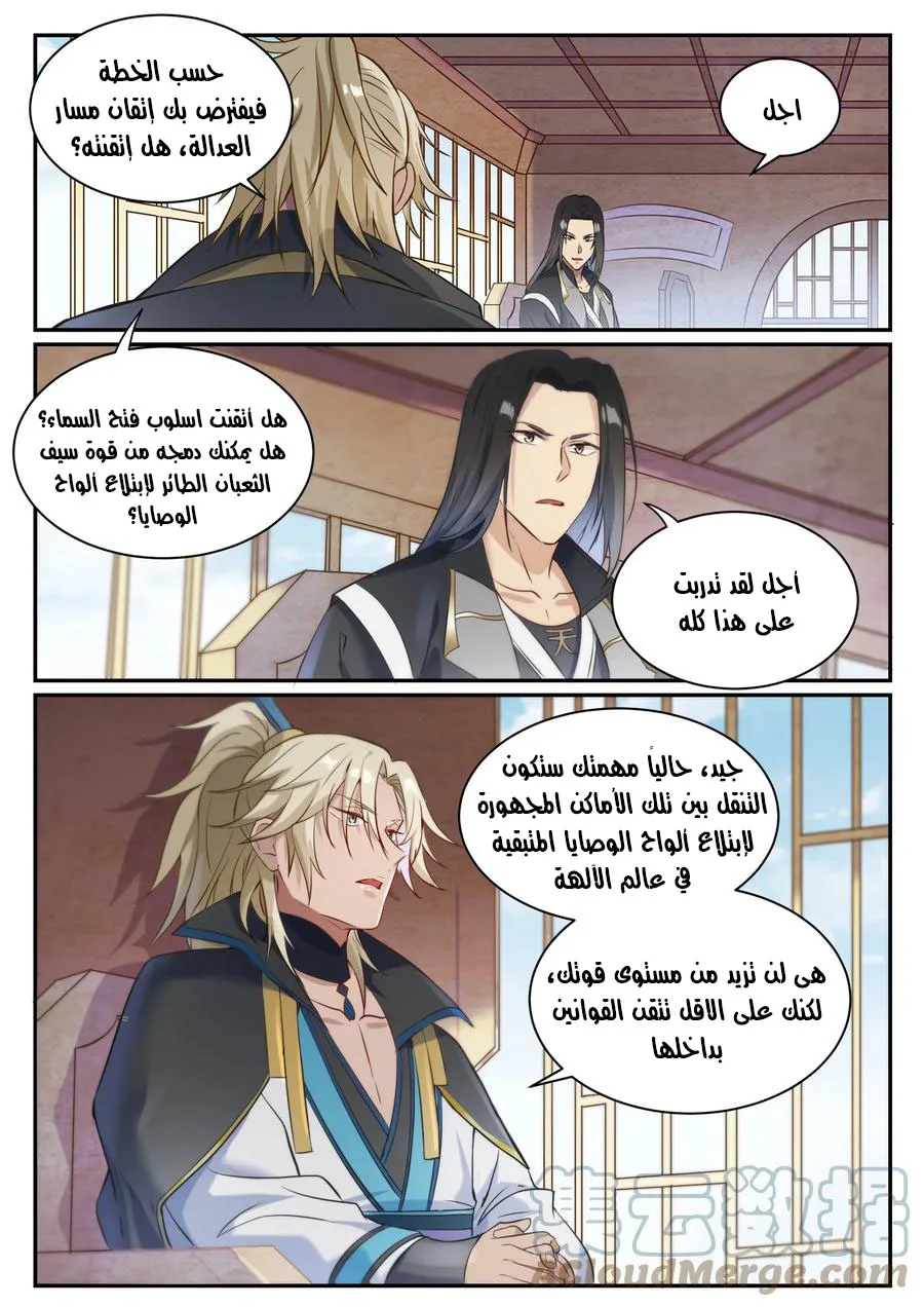 Read Apotheosis AR Manga Online