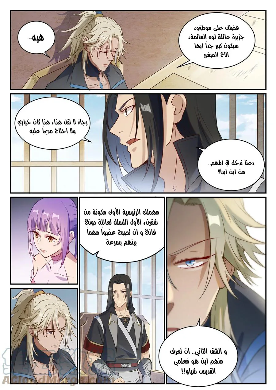 Read Apotheosis AR Manga Online