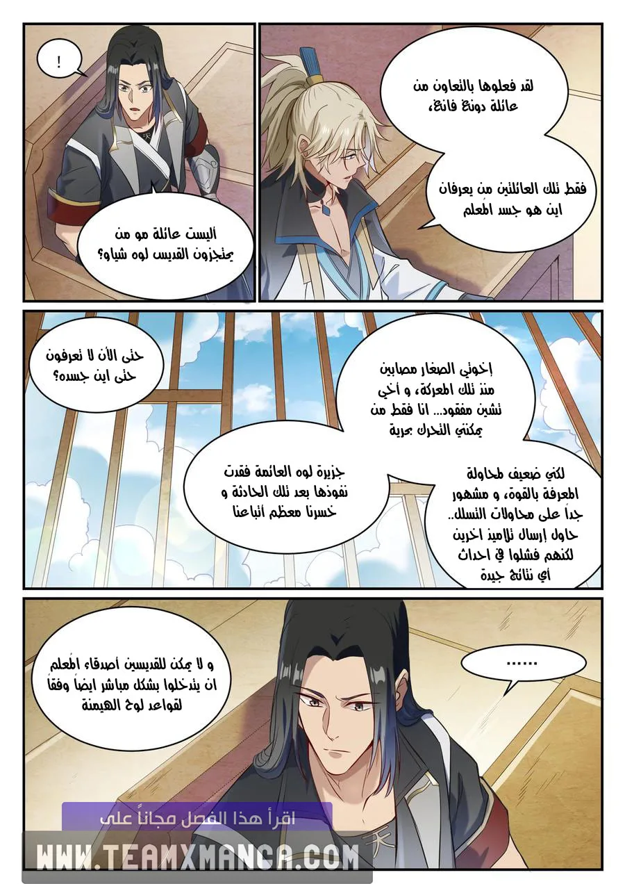 Read Apotheosis AR Manga Online