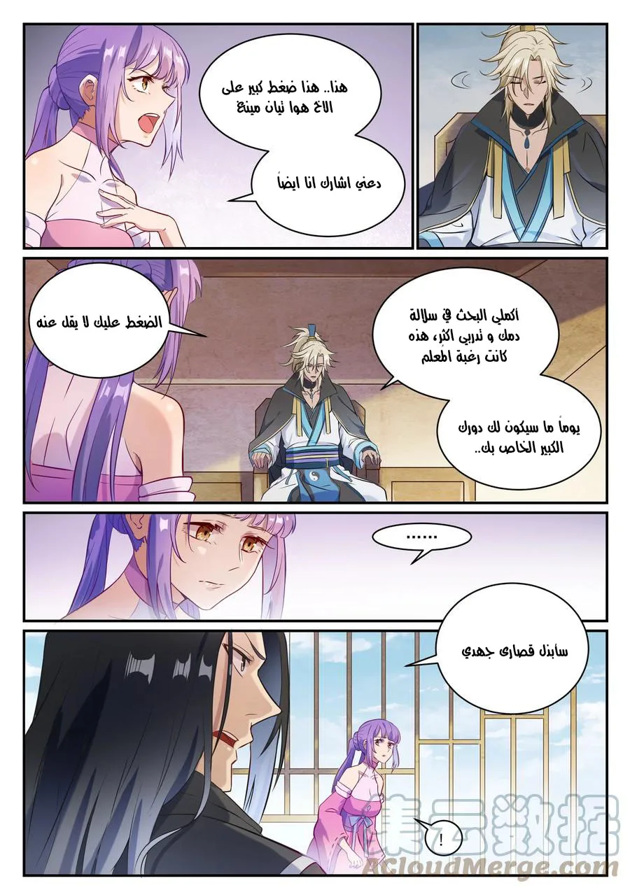 Read Apotheosis AR Manga Online