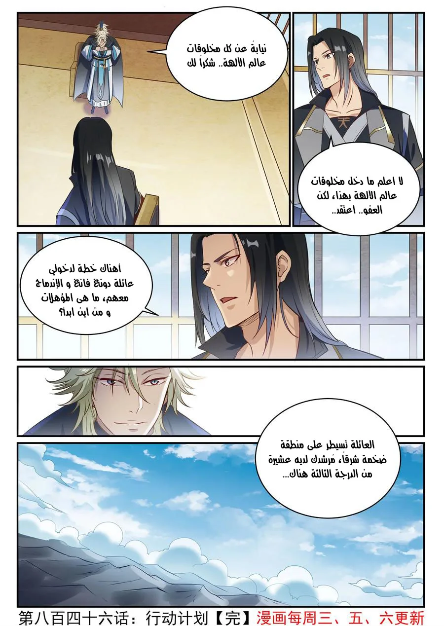 Read Apotheosis AR Manga Online