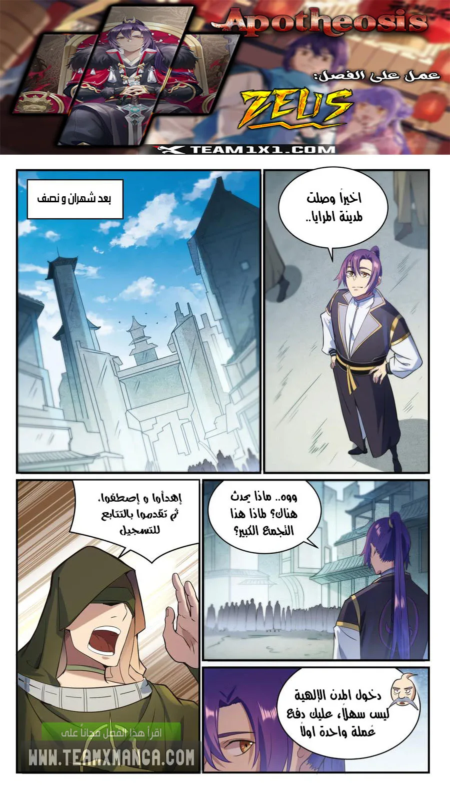 Read Apotheosis AR Manga Online