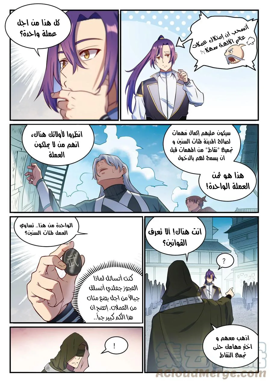 Read Apotheosis AR Manga Online