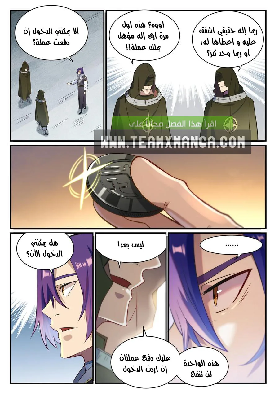 Read Apotheosis AR Manga Online