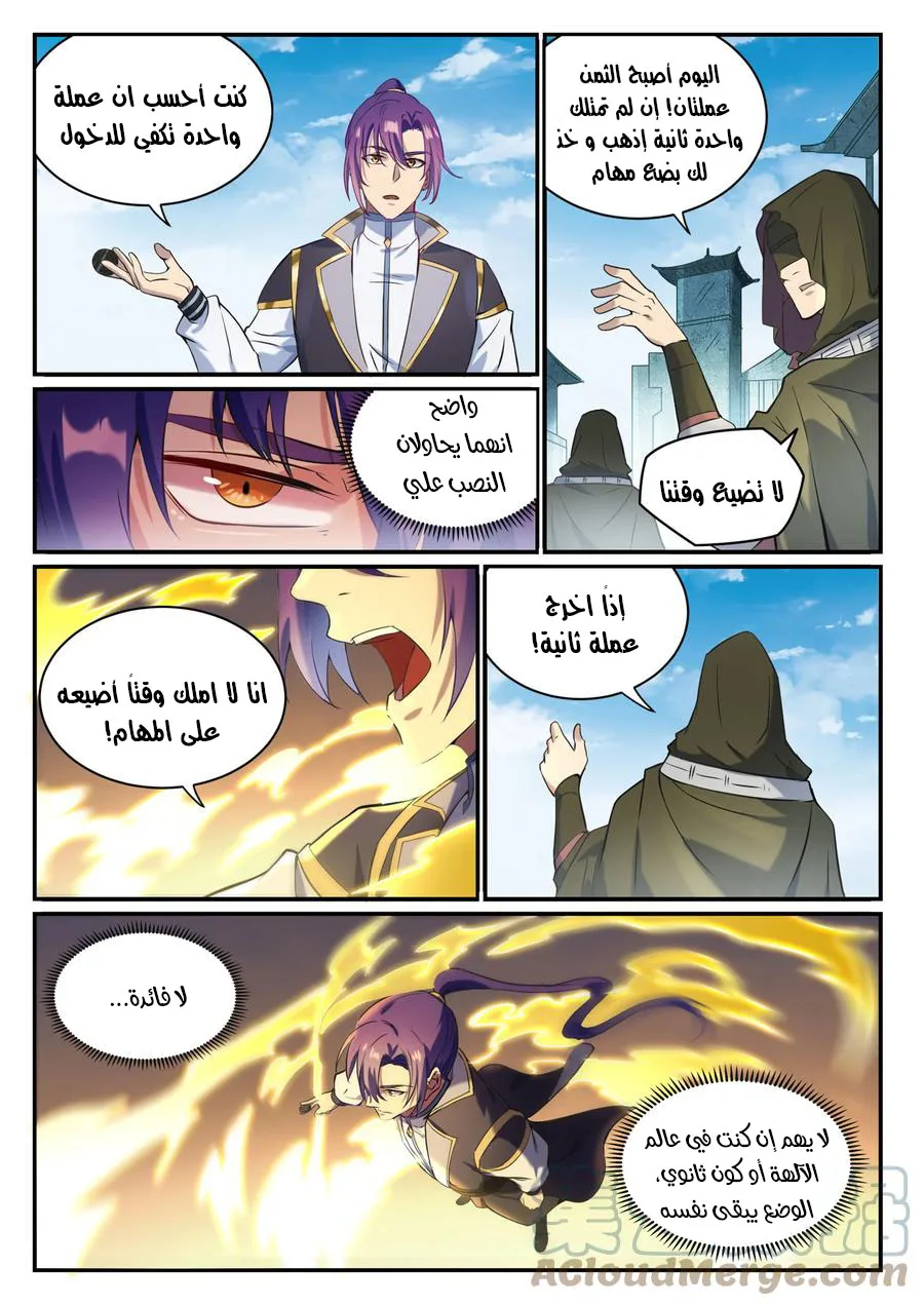 Read Apotheosis AR Manga Online