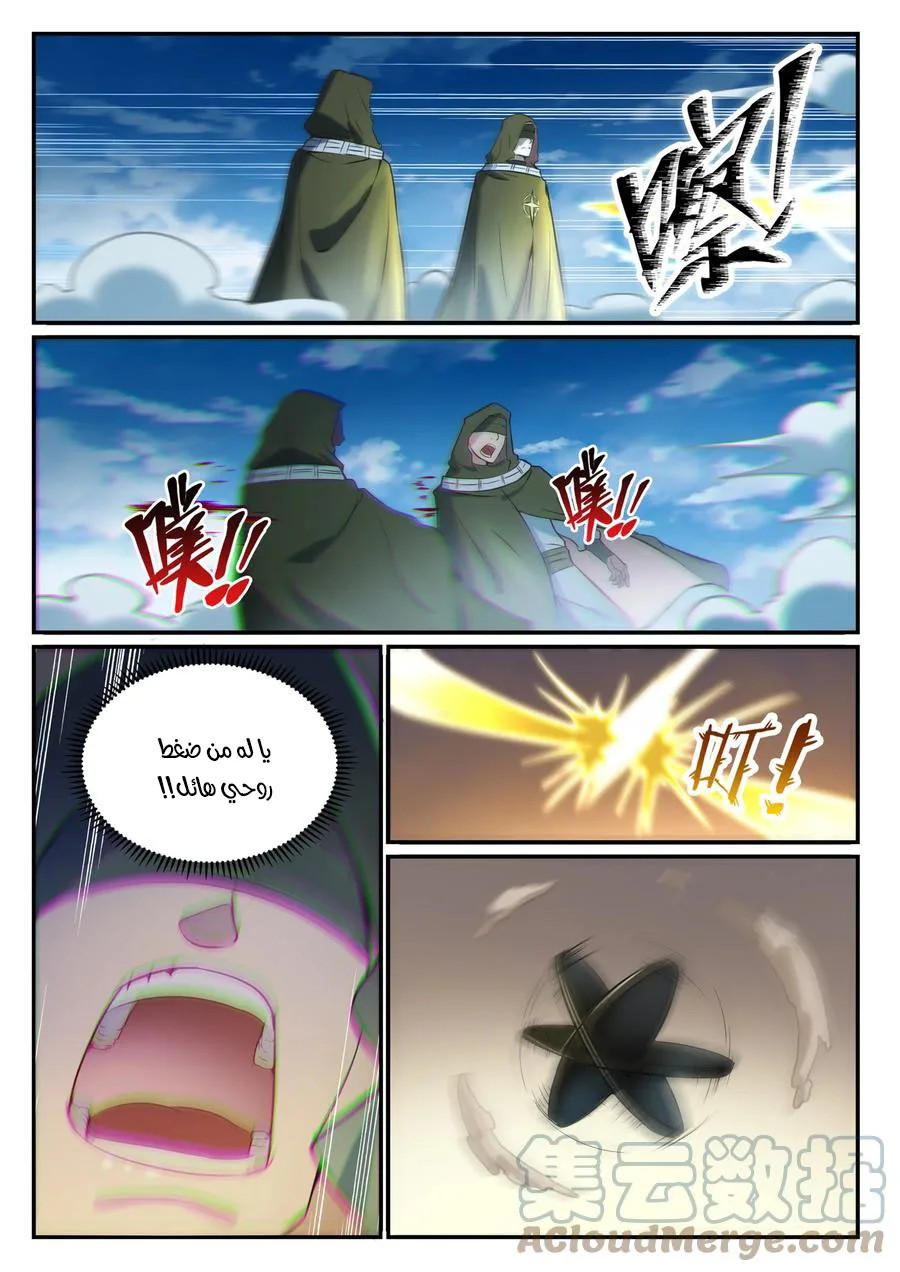 Read Apotheosis AR Manga Online
