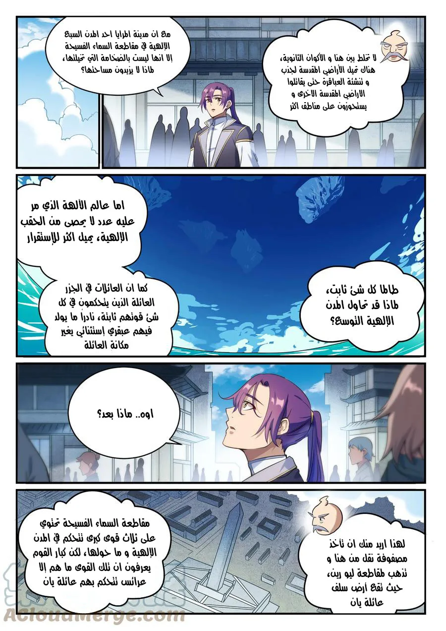 Read Apotheosis AR Manga Online