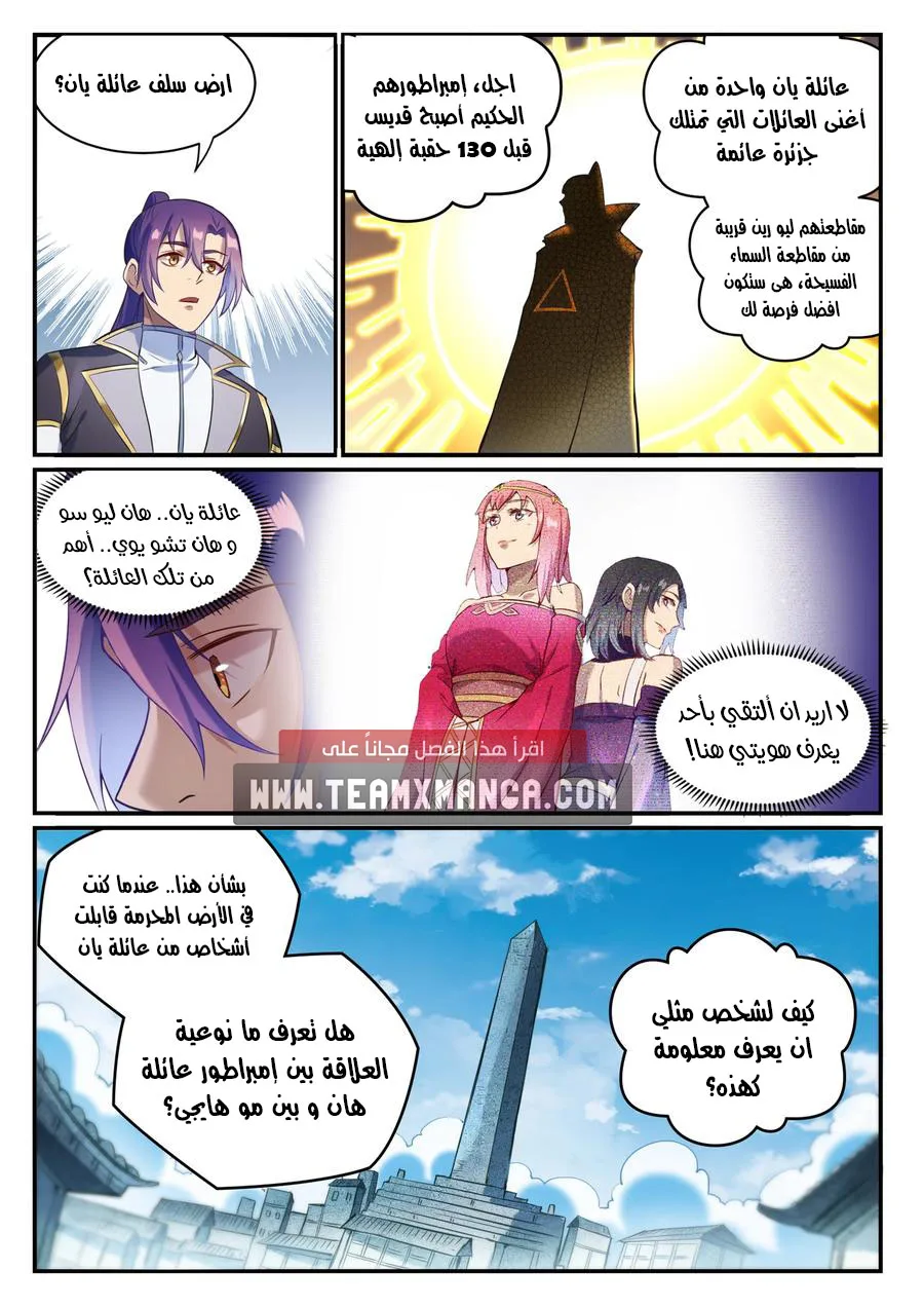Read Apotheosis AR Manga Online