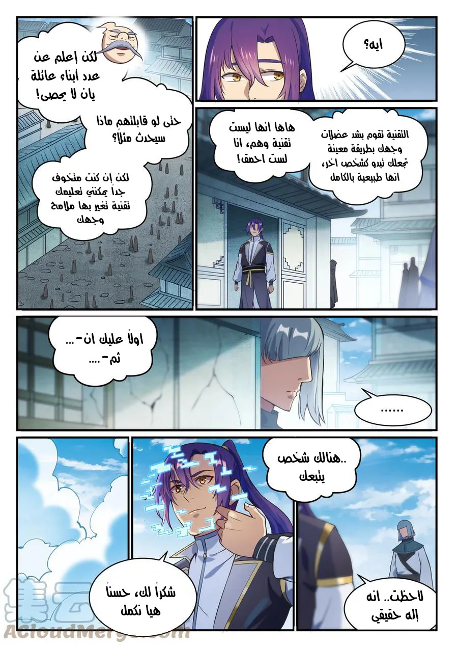 Read Apotheosis AR Manga Online