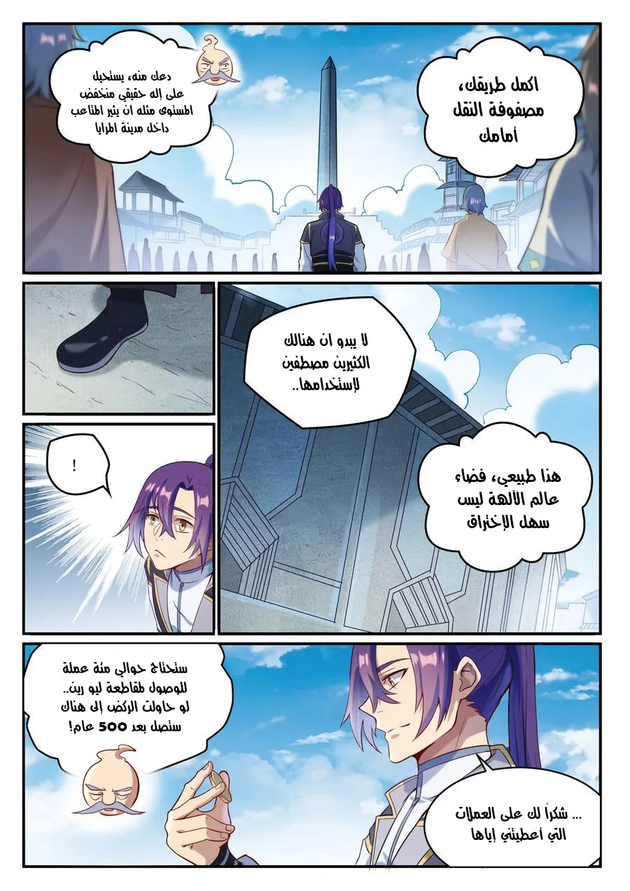 Read Apotheosis AR Manga Online