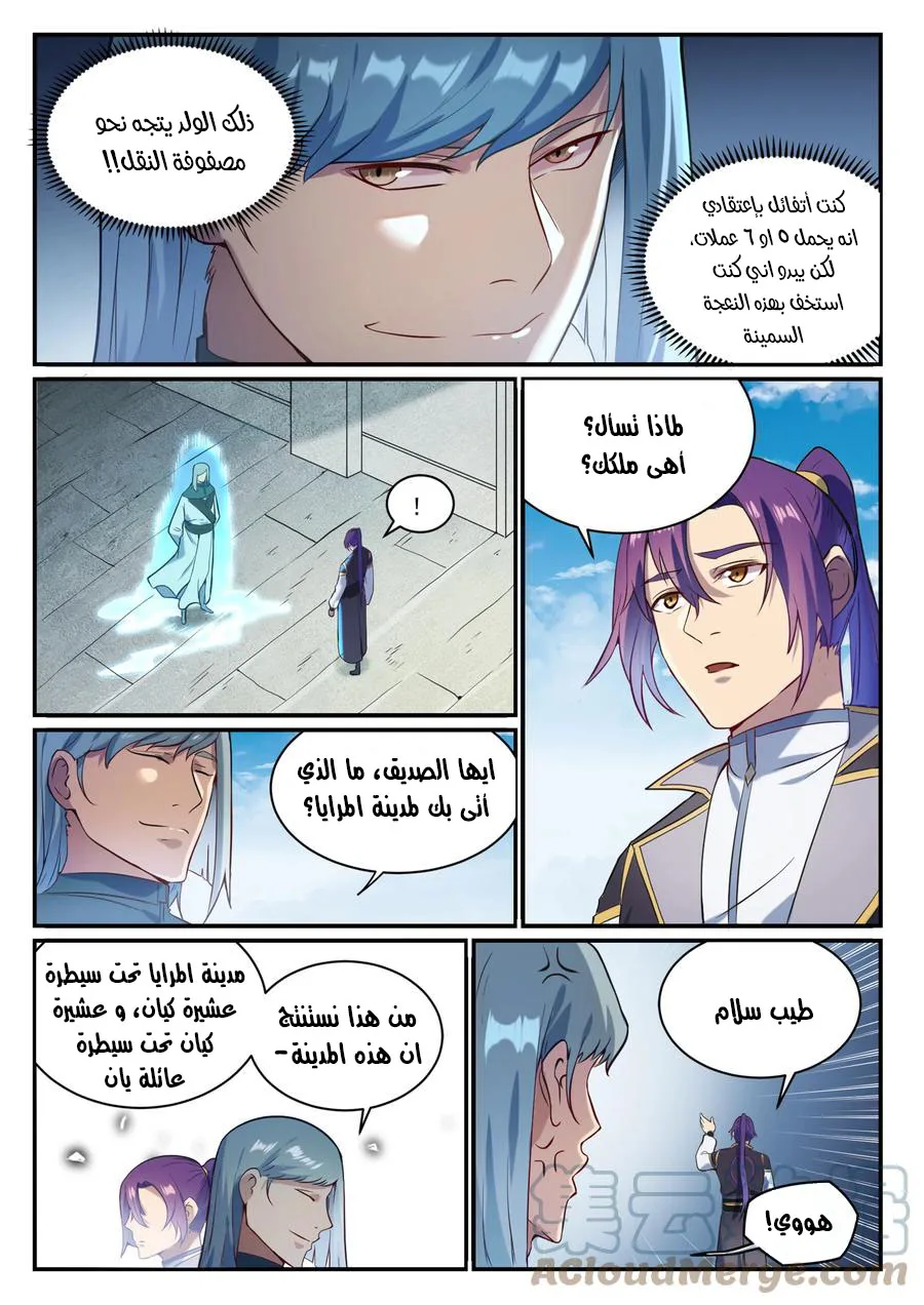 Read Apotheosis AR Manga Online
