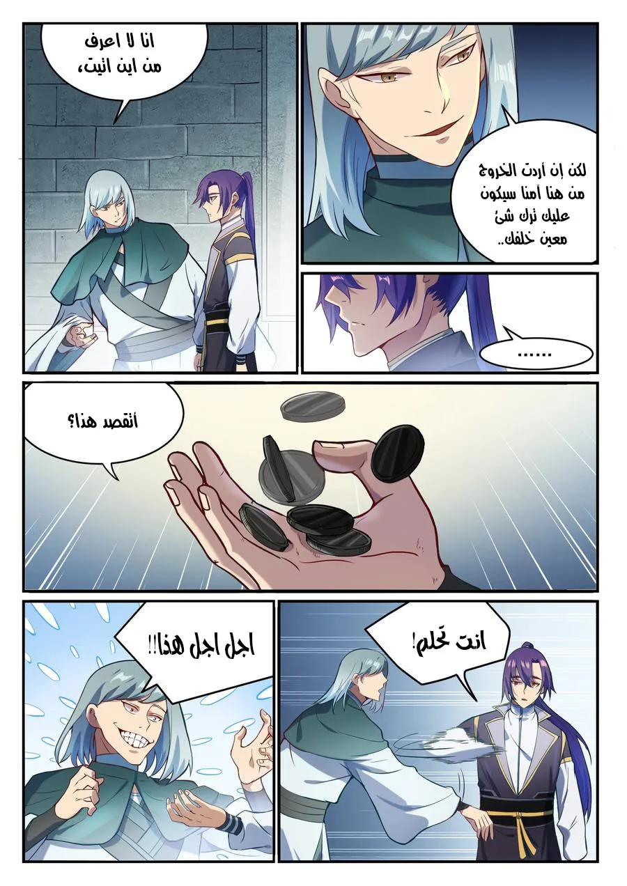 Read Apotheosis AR Manga Online