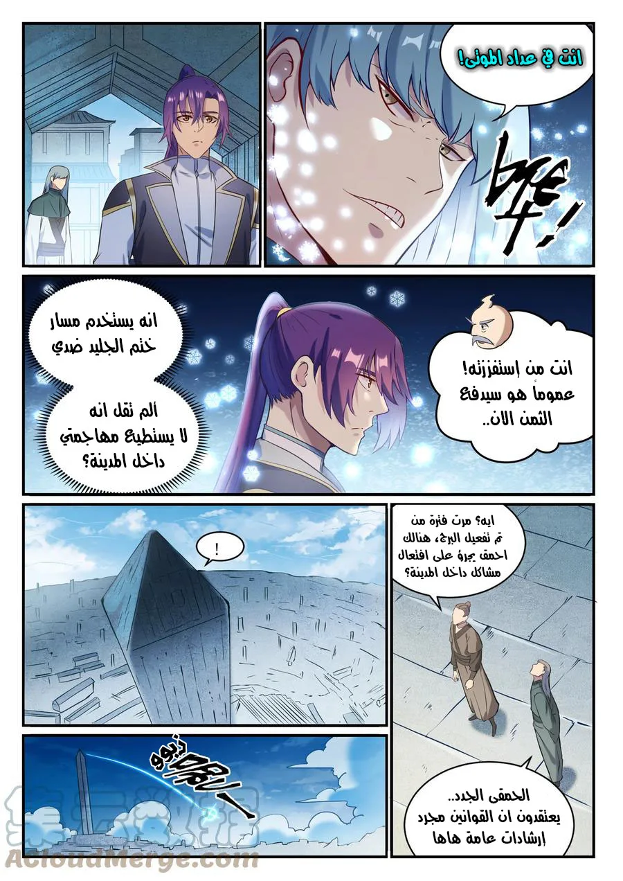 Read Apotheosis AR Manga Online