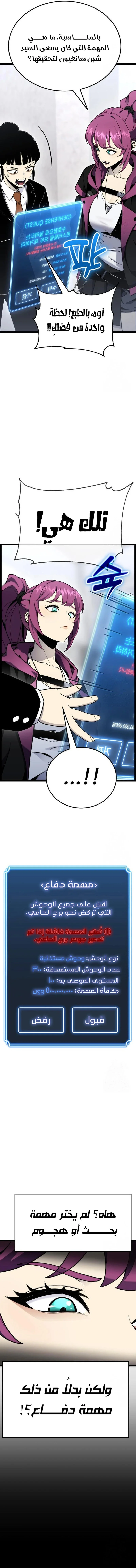 Read Artifact-Devouring Player AR Manga Online