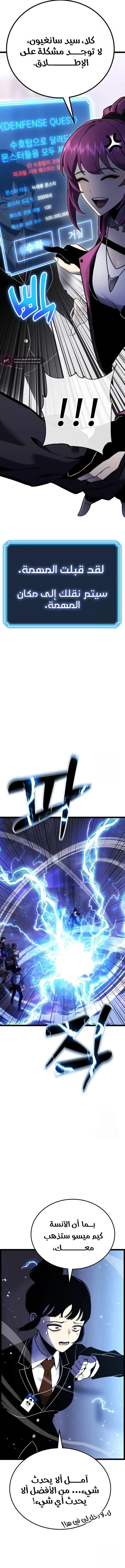 Read Artifact-Devouring Player AR Manga Online