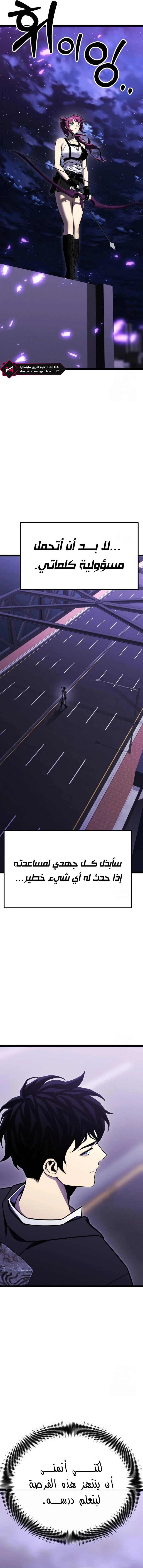 Read Artifact-Devouring Player AR Manga Online