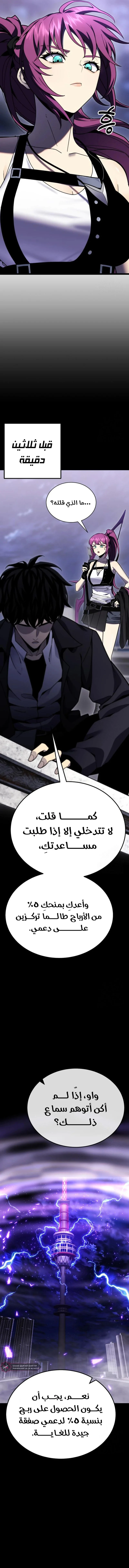 Read Artifact-Devouring Player AR Manga Online