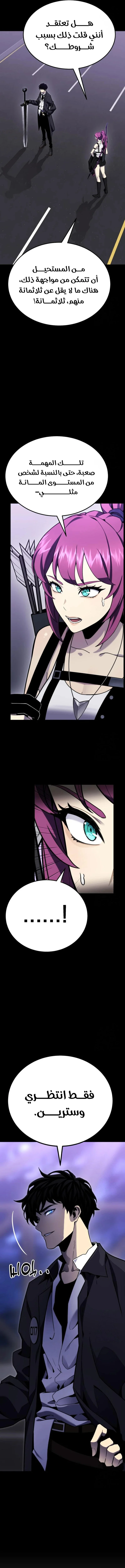 Read Artifact-Devouring Player AR Manga Online