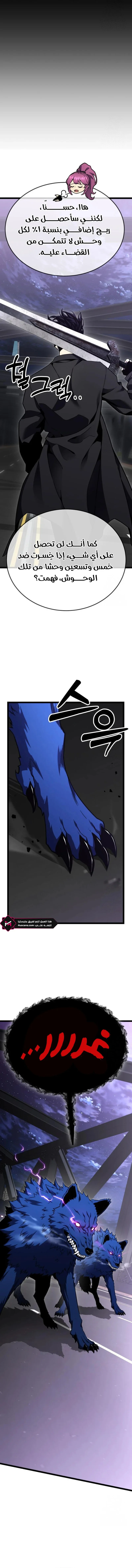 Read Artifact-Devouring Player AR Manga Online