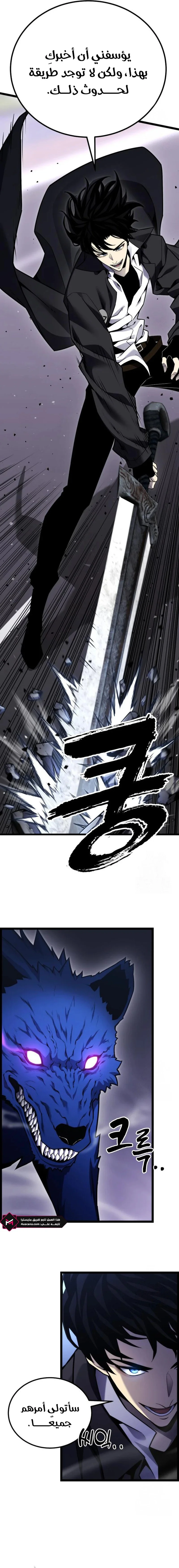 Read Artifact-Devouring Player AR Manga Online