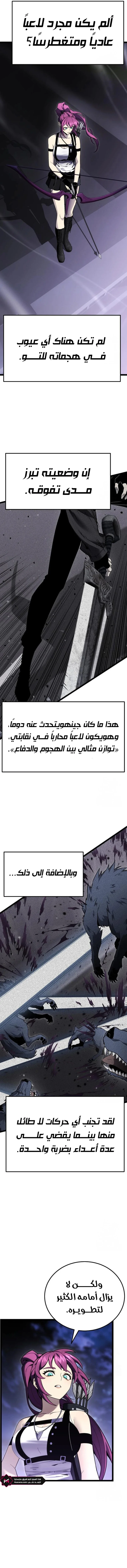 Read Artifact-Devouring Player AR Manga Online