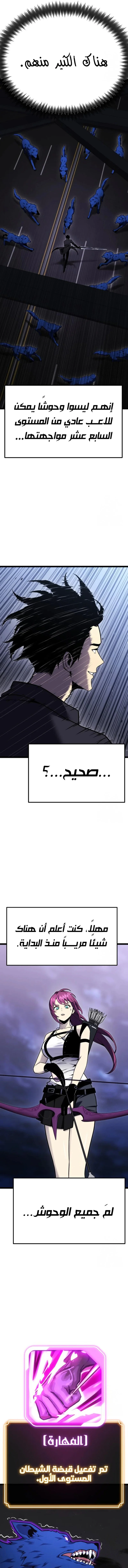 Read Artifact-Devouring Player AR Manga Online