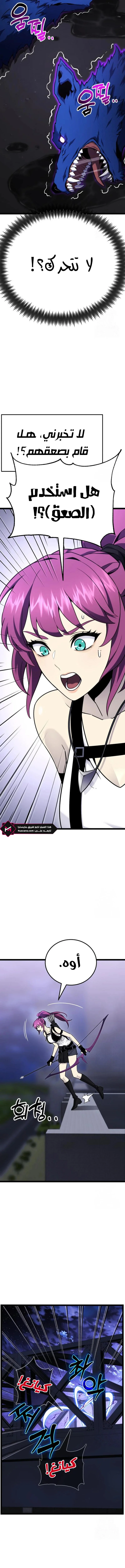 Read Artifact-Devouring Player AR Manga Online