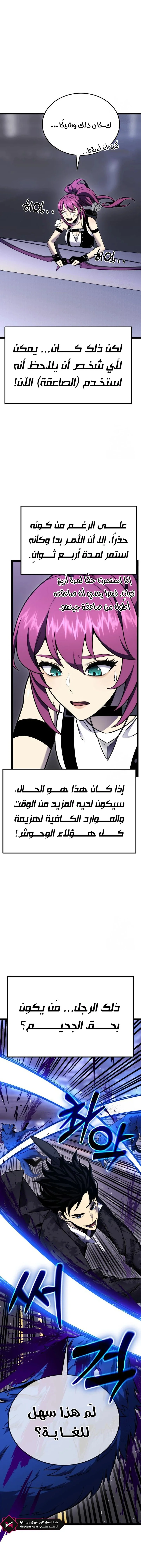 Read Artifact-Devouring Player AR Manga Online