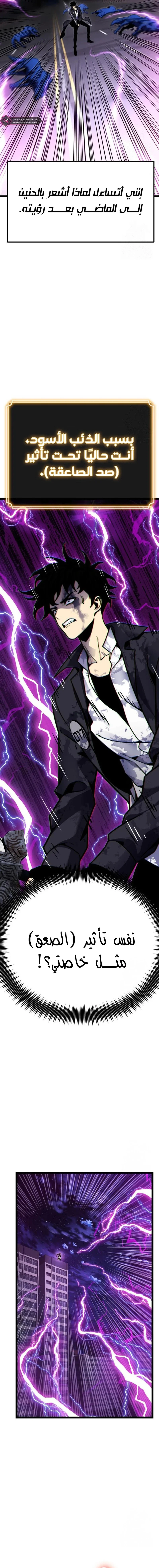 Read Artifact-Devouring Player AR Manga Online