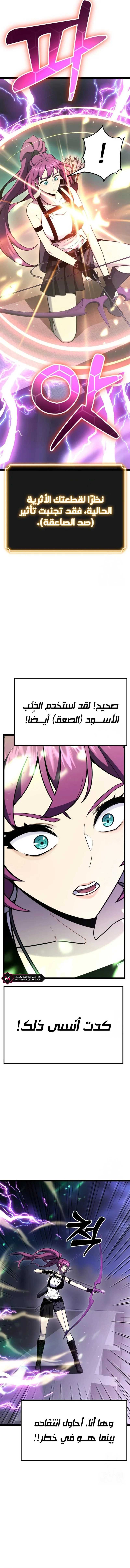 Read Artifact-Devouring Player AR Manga Online