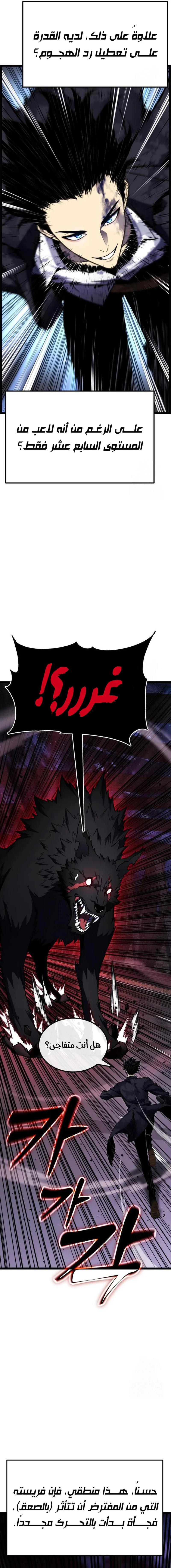 Read Artifact-Devouring Player AR Manga Online