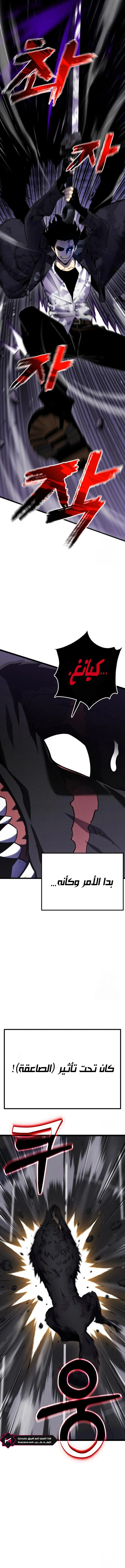 Read Artifact-Devouring Player AR Manga Online