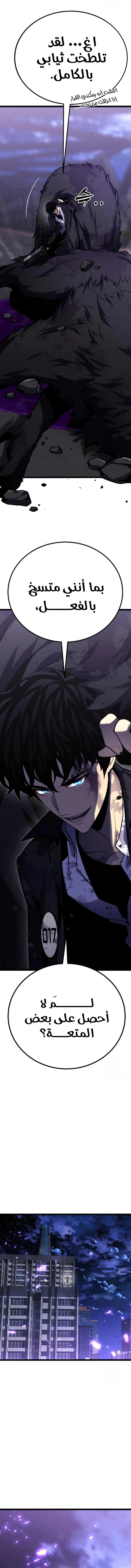 Read Artifact-Devouring Player AR Manga Online