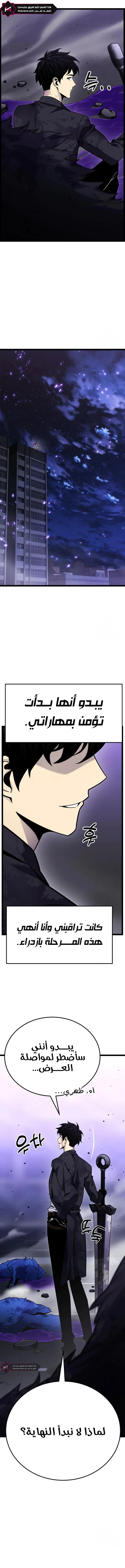 Read Artifact-Devouring Player AR Manga Online