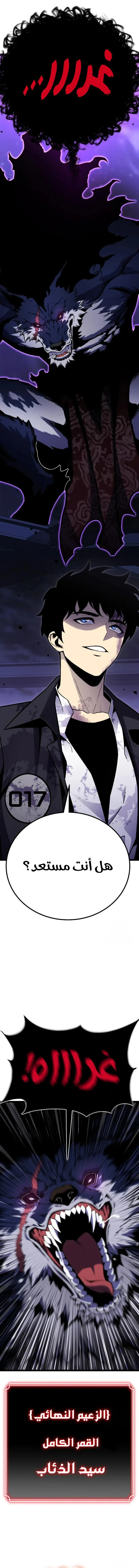 Read Artifact-Devouring Player AR Manga Online