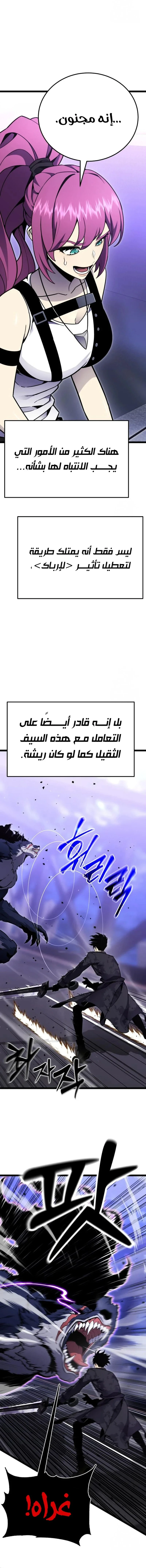 Read Artifact-Devouring Player AR Manga Online