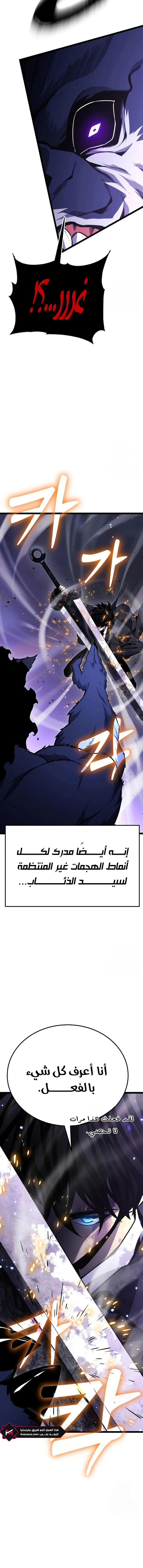 Read Artifact-Devouring Player AR Manga Online