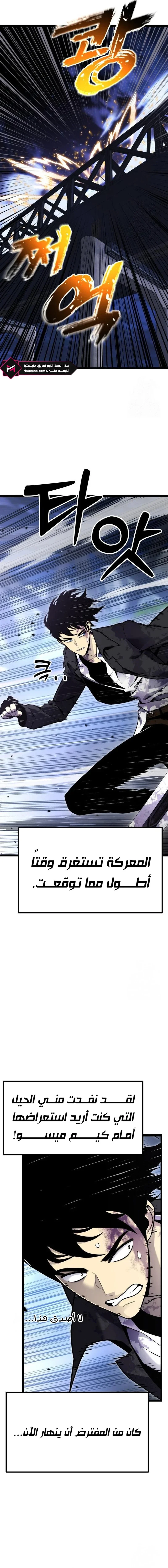 Read Artifact-Devouring Player AR Manga Online