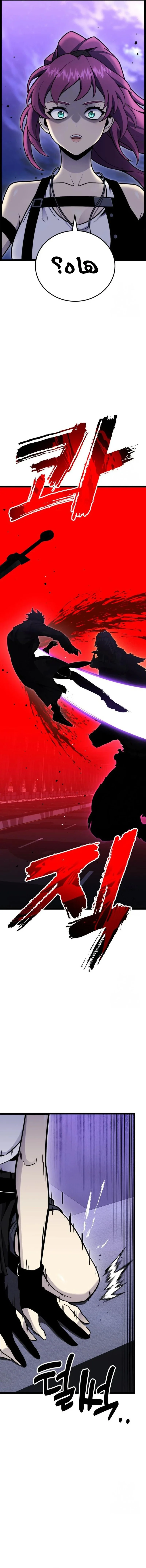 Read Artifact-Devouring Player AR Manga Online