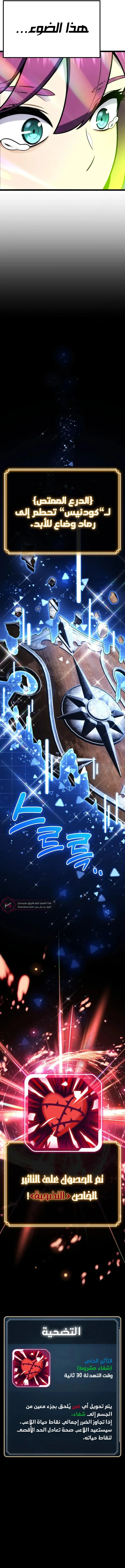 Read Artifact-Devouring Player AR Manga Online