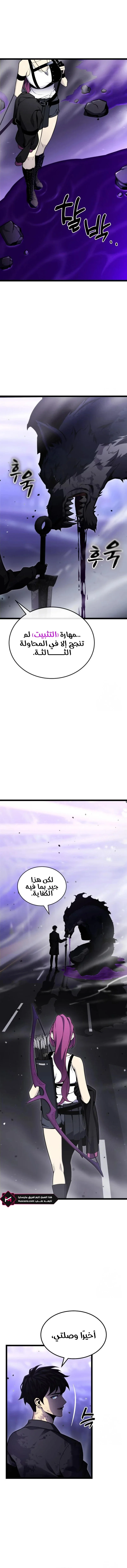Read Artifact-Devouring Player AR Manga Online