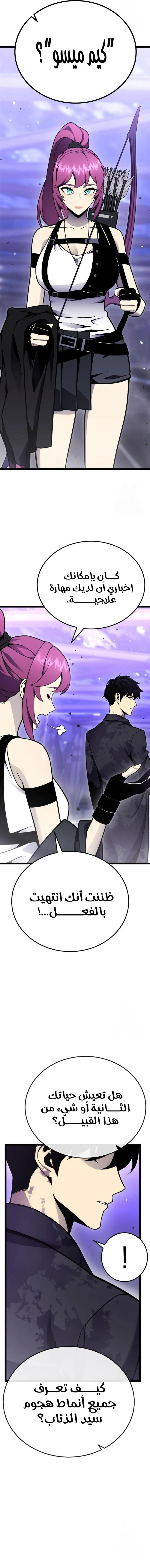 Read Artifact-Devouring Player AR Manga Online