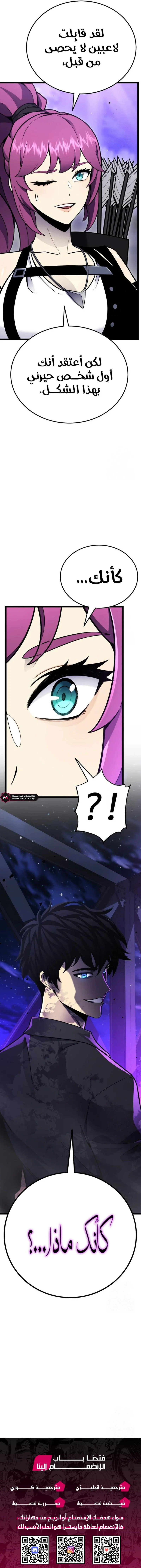 Read Artifact-Devouring Player AR Manga Online