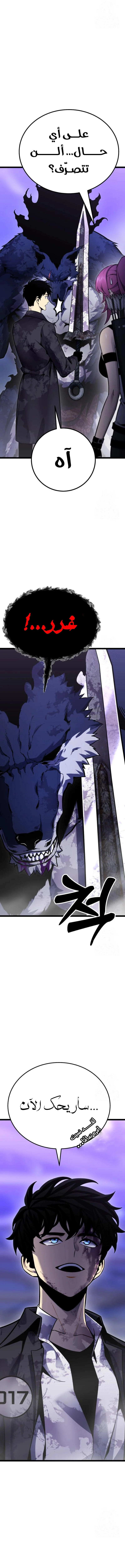 Read Artifact-Devouring Player AR Manga Online