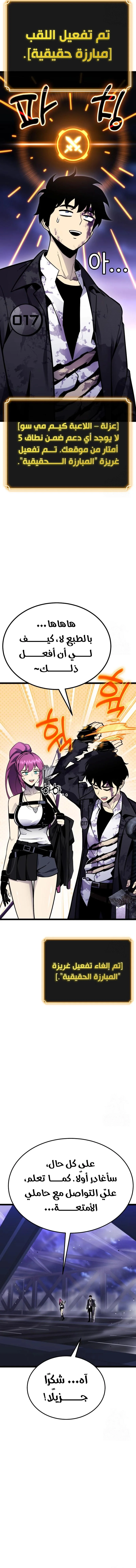 Read Artifact-Devouring Player AR Manga Online