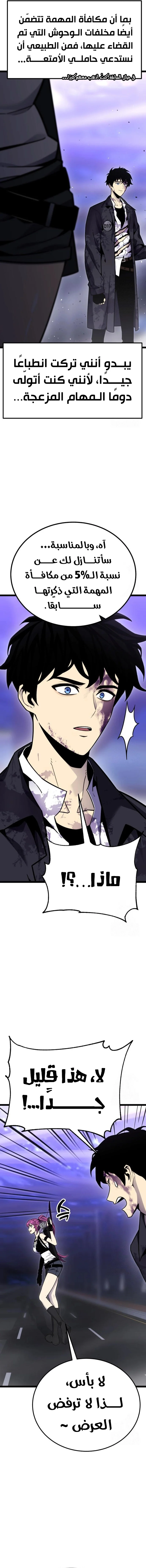 Read Artifact-Devouring Player AR Manga Online